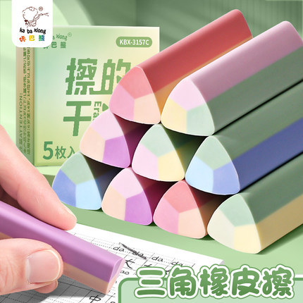 集屑三角橡皮擦小学生专用擦字成线擦拭成条无屑超干净不痕咔巴熊