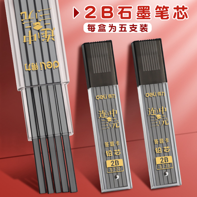 加粗答题卡专用2b笔芯
