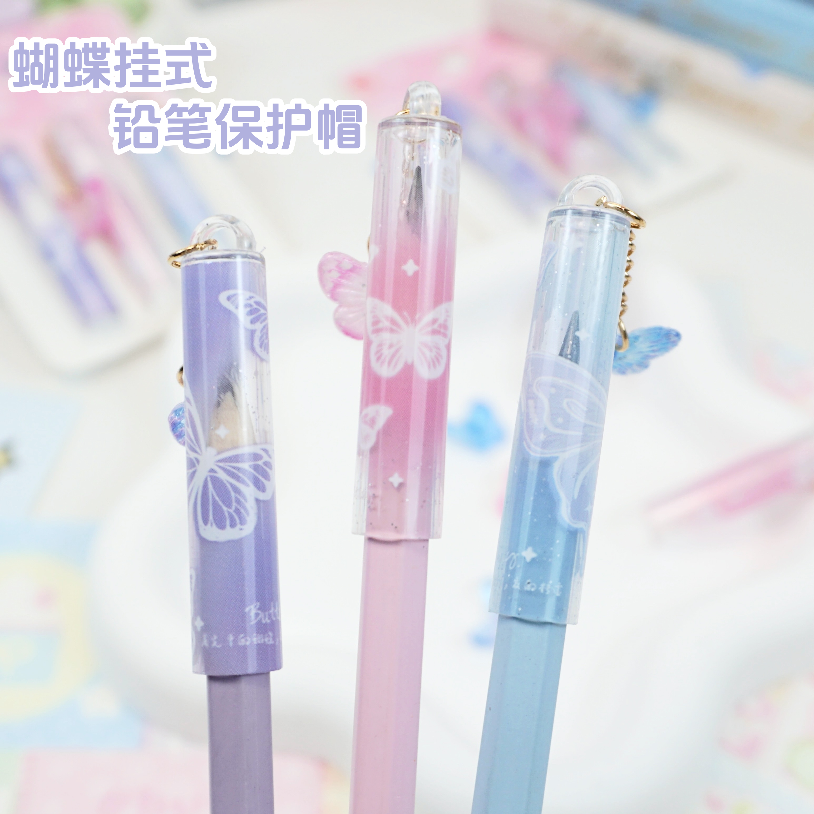 蝴蝶吊坠铅笔帽铅笔夹保护套高颜值ins风握笔器学生防丢卡通可爱
