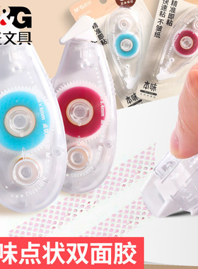 晨光74705本味双面点点胶修正带式双面胶手帐粘胶高粘度胶带8m