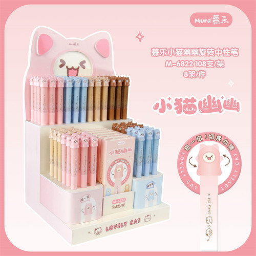 架装新品旋转按动中性笔可爱学生