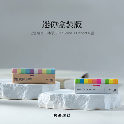 KINGJET彩色迷你mini便利贴便签