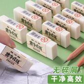 文具擦字成线橡皮2B像象皮擦擦 干净少碎屑橡皮擦无屑不留痕