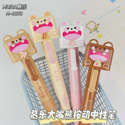 慕乐投喂披萨笔按动中性笔卡通小熊可爱高颜值学生纠正书写姿势