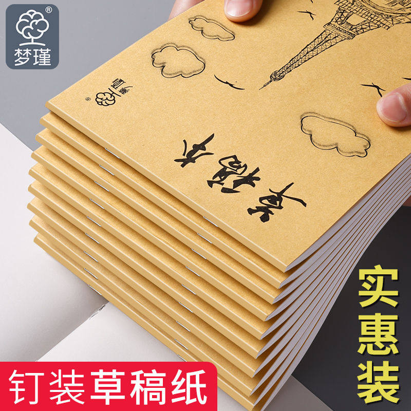 학생용 초안지 대학생이 대학원 입학 시험을 치르기에 저렴한 가격 두꺼운 눈 보호 장치 두꺼운 백지 초안 용지