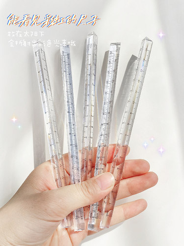 透明塑料三角尺子15cm直尺小学生