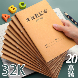 小学生家庭作业登记本儿童用记作业的小本子记录一年级初中学生做