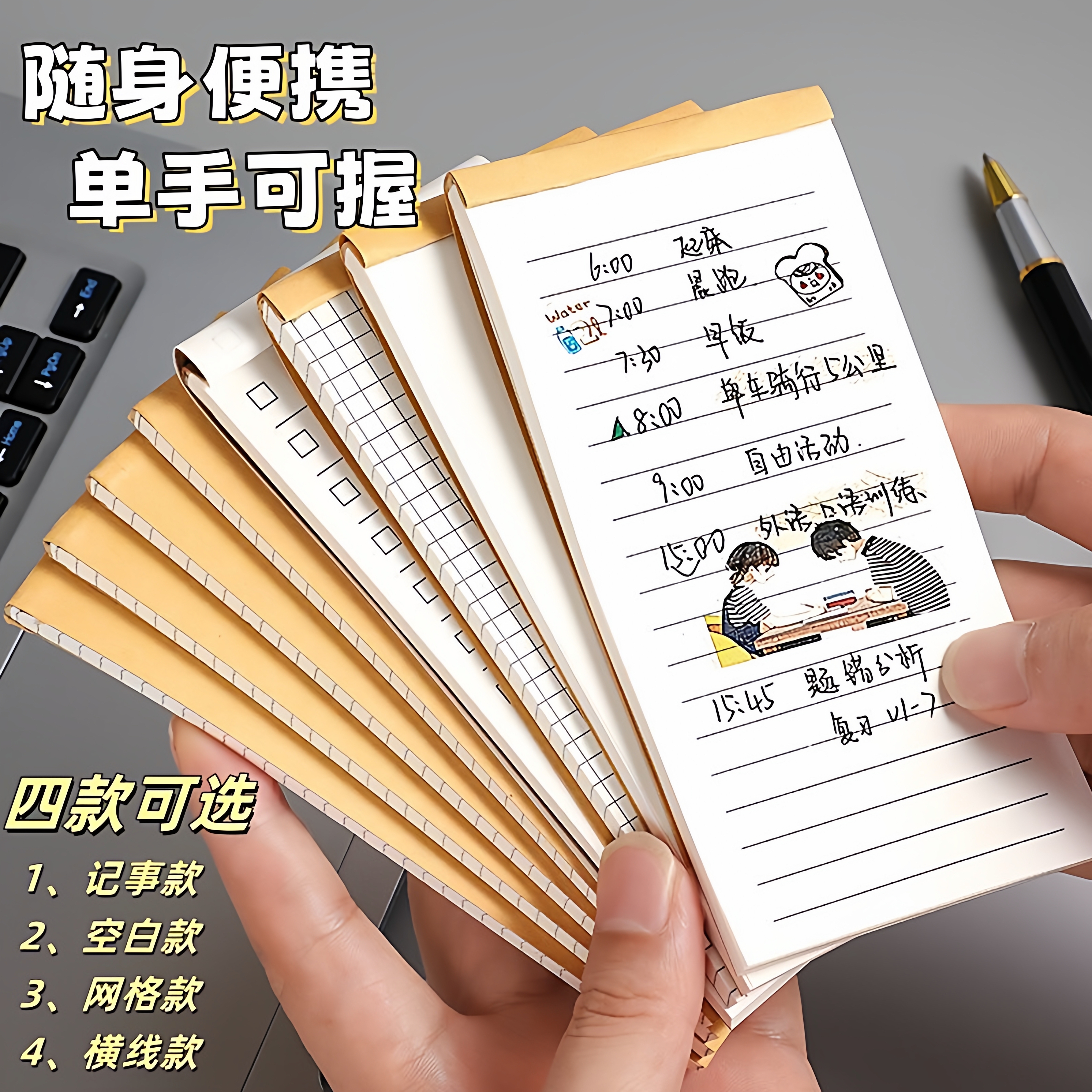 日用简约复古牛皮色小本随身便