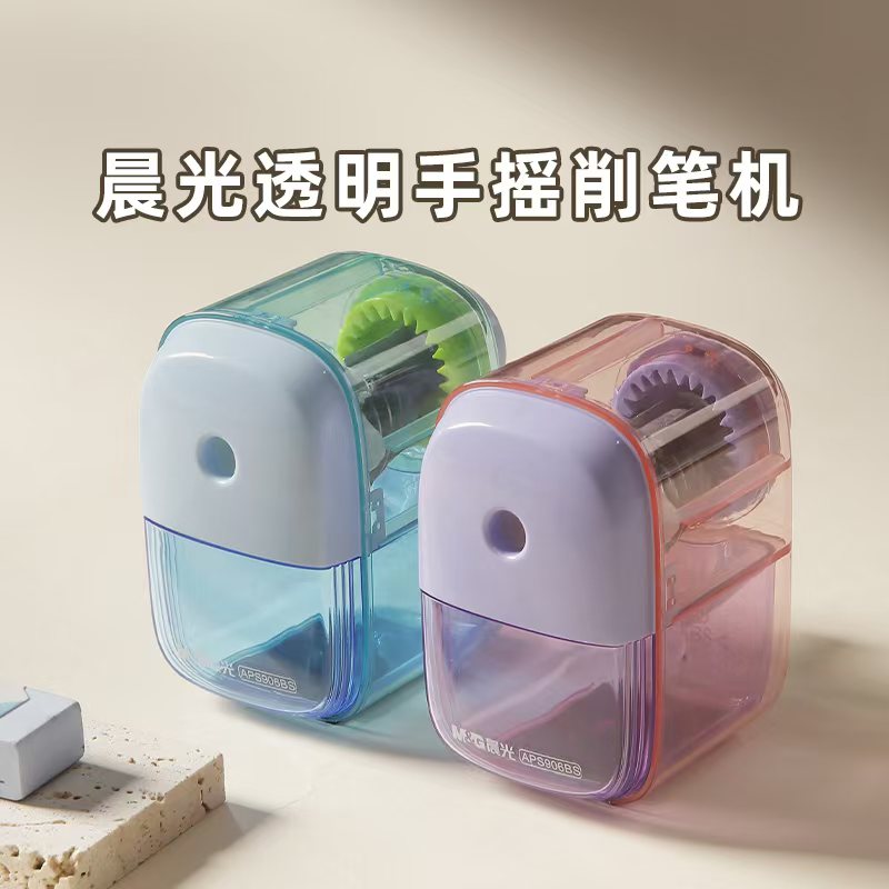 晨光文具卷笔刀小学生专用手摇式削笔刀小型便携式铅笔刀洞洞铅笔
