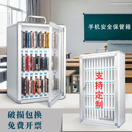 手机保管箱存放柜透明带锁部队