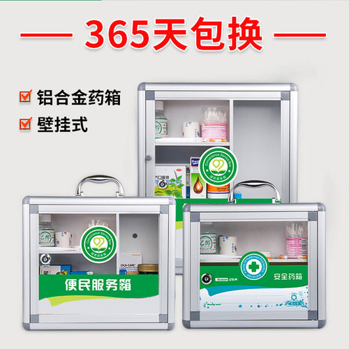 金隆兴医药箱家用小号学生宿舍