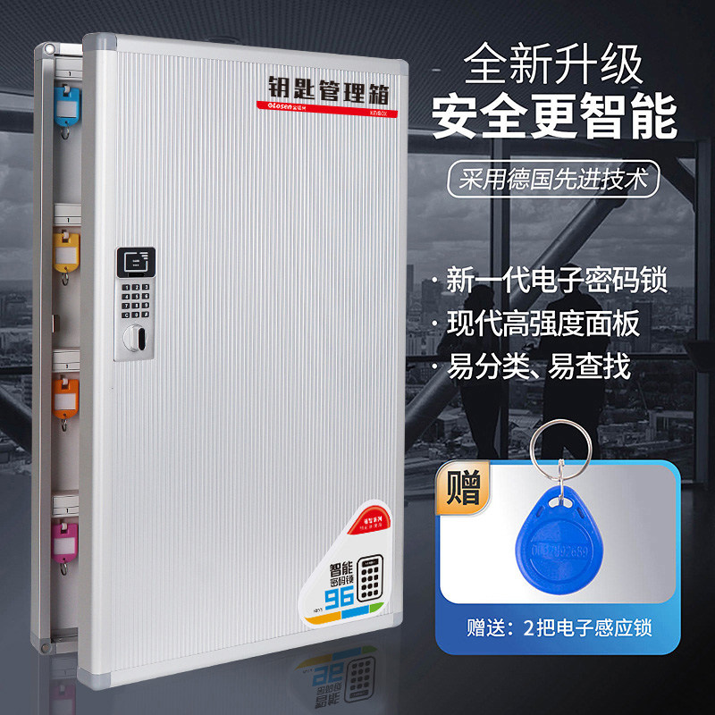 金隆兴密码锁智能电子锁