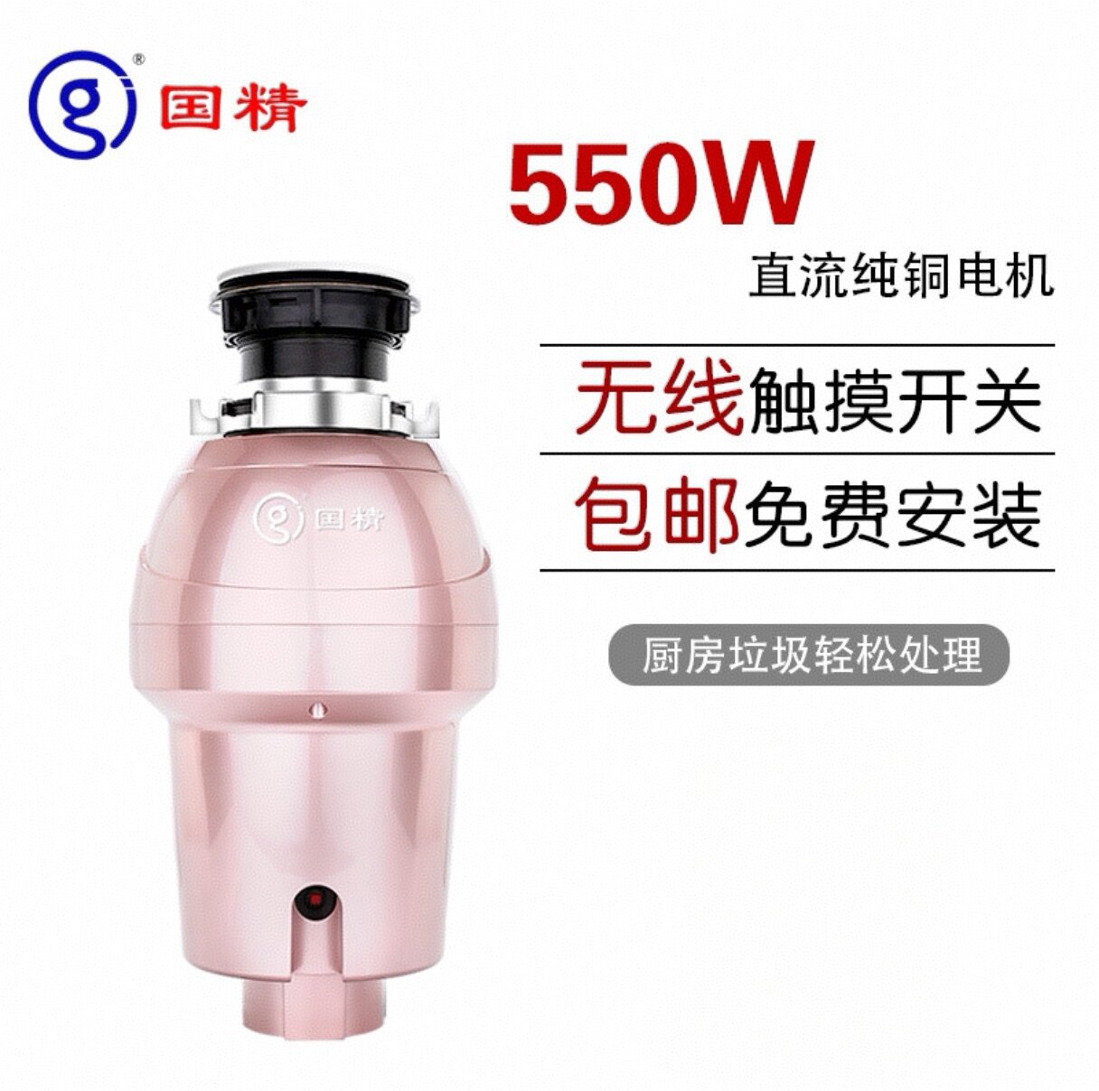 食物垃圾处理器无线触摸开关家用水槽厨余残渣粉碎厨房垃圾处理机