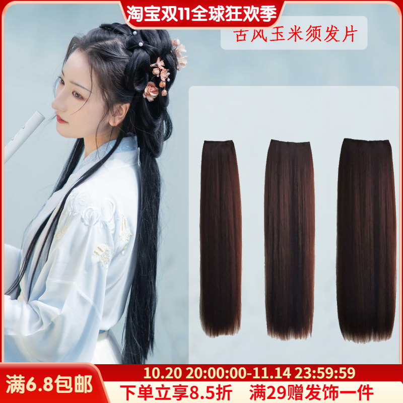 cos古装造型假发玉米须棕色