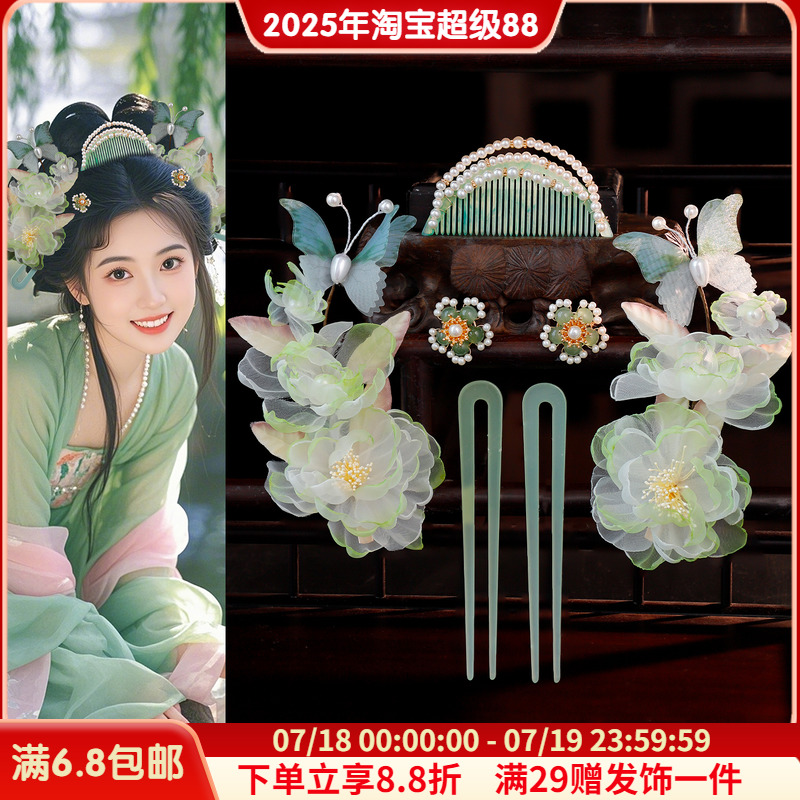 汉服发饰古风头饰套装