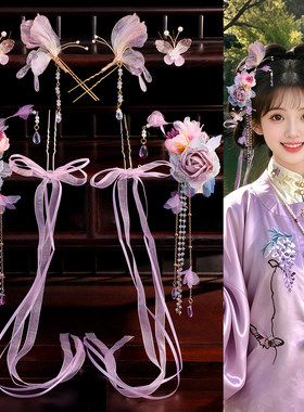 香芋紫汉服蝴蝶流苏发簪发夹套装