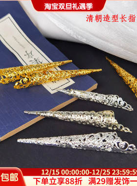 影楼古装清朝配饰皇后护甲