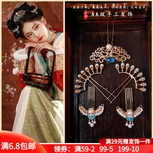 古风明制汉服唐风明制烧蓝头饰掩鬓流苏发冠复原款发簪发钗步摇女