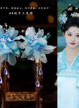 清冷仙气蓝色绢花流苏汉服对夹