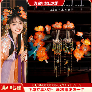 古风发饰唐风手工橙色绢纱烫花发夹步摇长流苏花朵发钗点缀头饰品