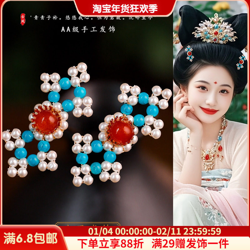 古风复古汉服头饰珍珠手工小发钗掩鬓点缀u钗简约唐明风配饰发饰,饰品/流行首饰/时尚饰品新,发饰,淘宝优惠券,粉丝福利购,淘宝优惠卷