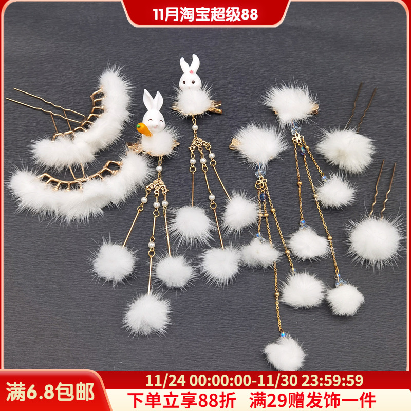 古装汉服配饰流苏步摇毛球发夹