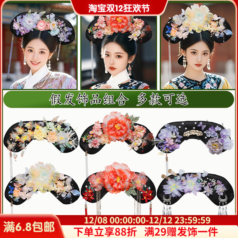 清朝格格旗头发饰组合插梳发髻