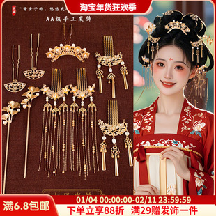 古风金色唐风掩鬓u形发钗流苏汉服明制发冠发饰发簪子日常发饰品