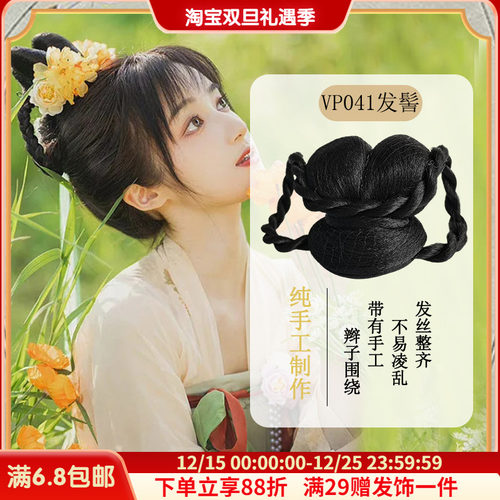 汉服古装假发发髻古风发包