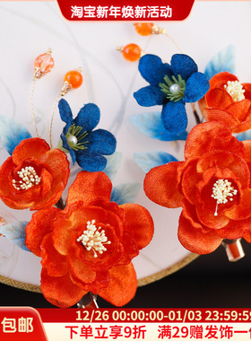 古风橙色手工仿绒花撞色花朵对夹日常百搭发夹唐风中式汉服配饰女