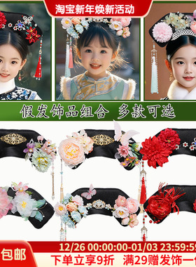 儿童格格旗头假发清朝满族发型可爱女童古装宫廷造型假发头饰发髻