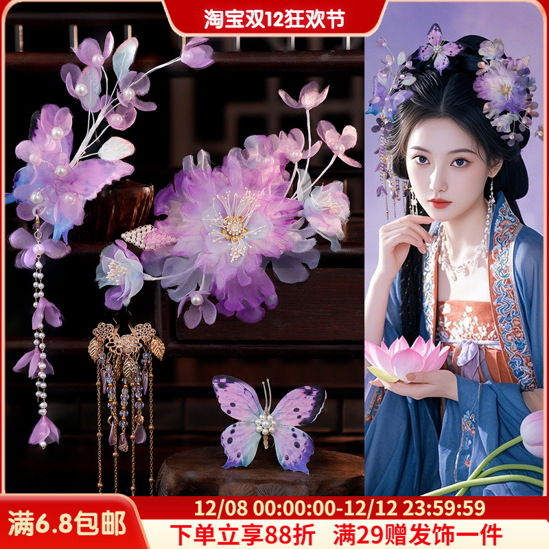 古风汉服头饰套装蝴蝶发夹发饰