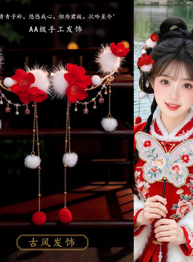 新年红绒花流苏汉服对夹
