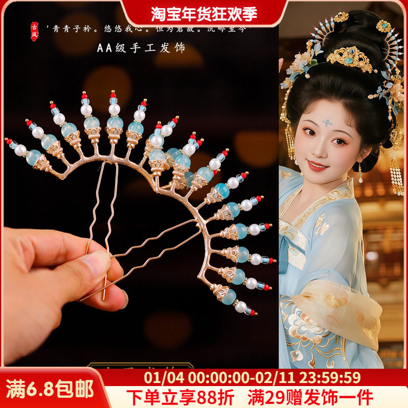 古风汉服发饰百搭气质发钗琉璃排簪明制头饰复古唐风写真影楼配饰,饰品/流行首饰/时尚饰品新,发饰,淘宝优惠券,粉丝福利购,淘宝优惠卷