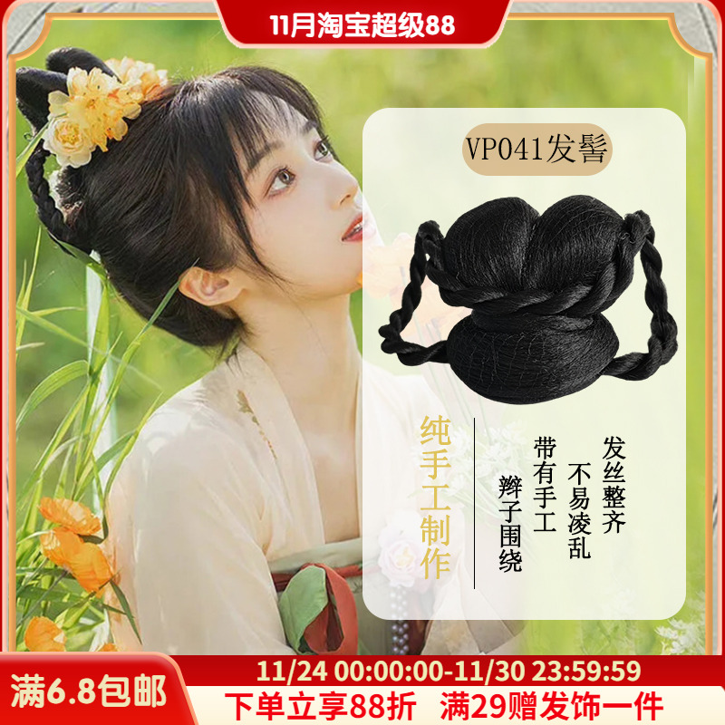 汉服古装假发发髻古风发包