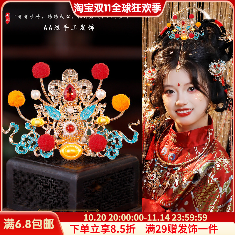 古风可爱cos小财神u钗发冠