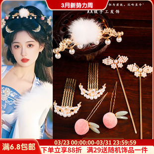 汉服头饰全套古风毛茸茸头饰发冠步摇流苏发簪子古装明制唐宋配饰