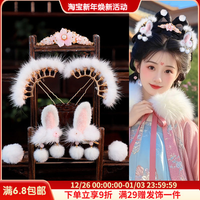 古风发饰毛球粉色兔耳发冠组合