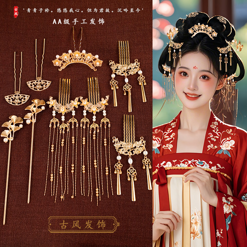 古风金色唐风掩鬓u形发钗流苏汉服明制发冠发饰发簪子日常发饰品