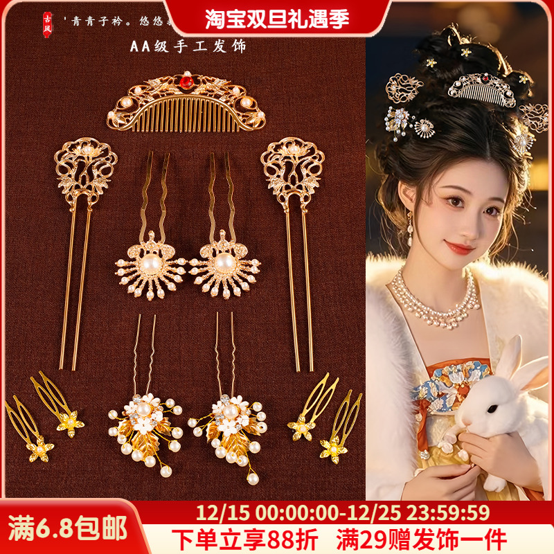 唐风襦裙气质古风日常头饰掩鬓唐朝汉服襦裙发饰发冠发饰组合套装