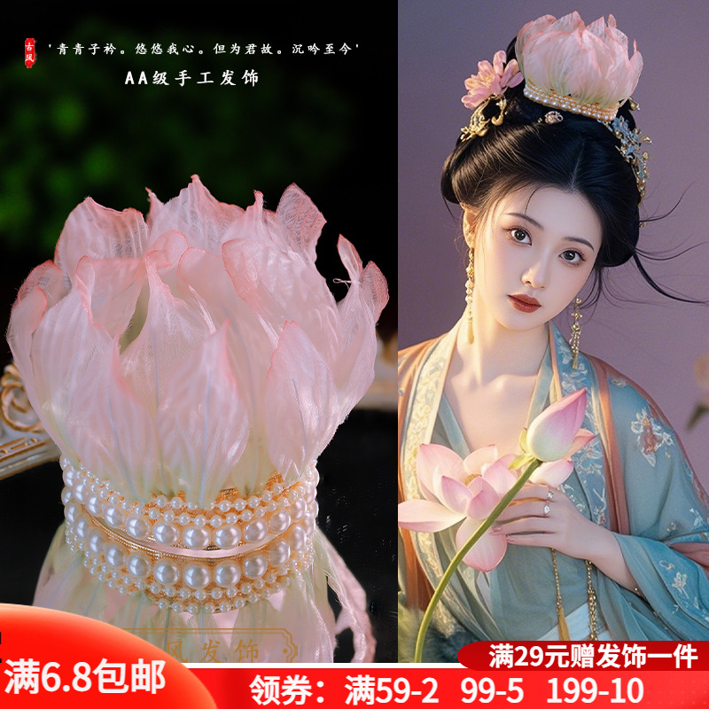 发冠绢纱甜美清新荷花