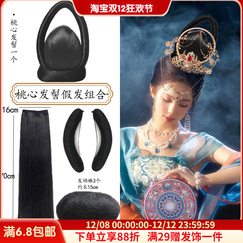 假发发髻敦煌飞天风饰品组合