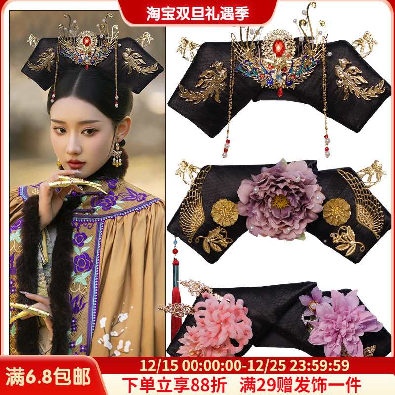 清朝格格旗头假发造型