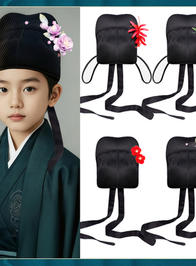 儿童古装复原官帽演出黑色书生居士唐宋幞头帽古风李白帽子乌纱帽