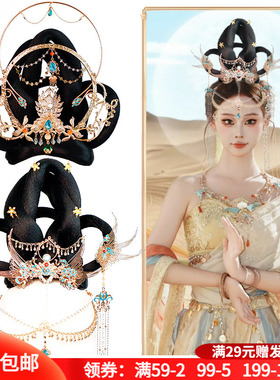 古风飞天发髻敦煌舞蹈演出假发圣母发冠光环光圈贵妃髻汉服发饰品