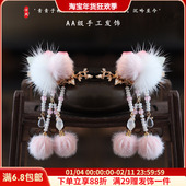 冬季 汉服配饰毛球发夹古风头饰粉色可爱儿童对夹步摇流苏日常夹子