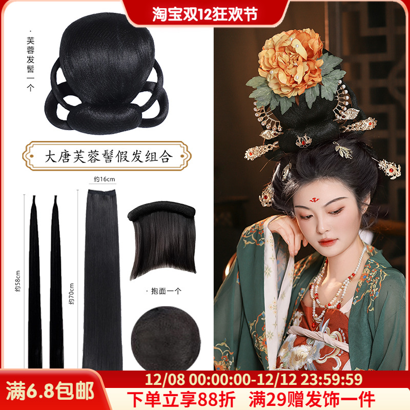 唐风发髻富贵贵妃造型