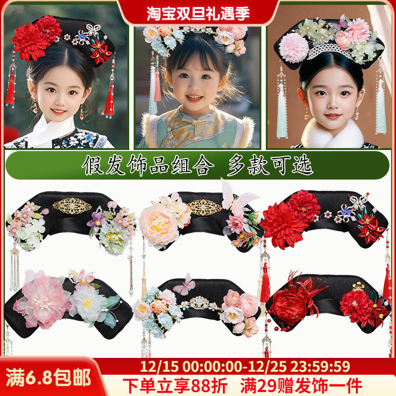 古风儿童旗头发饰组合