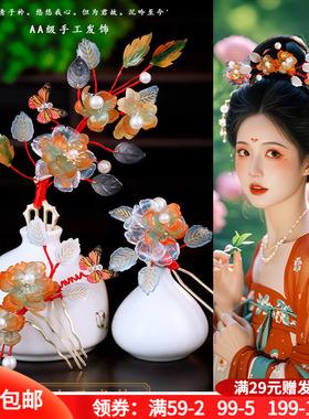 靓玺坊 古风汉服发饰套装发冠发梳发钗组合琉璃花朵橙色套装头饰