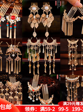 古风汉服掩鬓唐风明制发梳发钗流苏步摇宫廷皇后贵妃气质富贵配饰